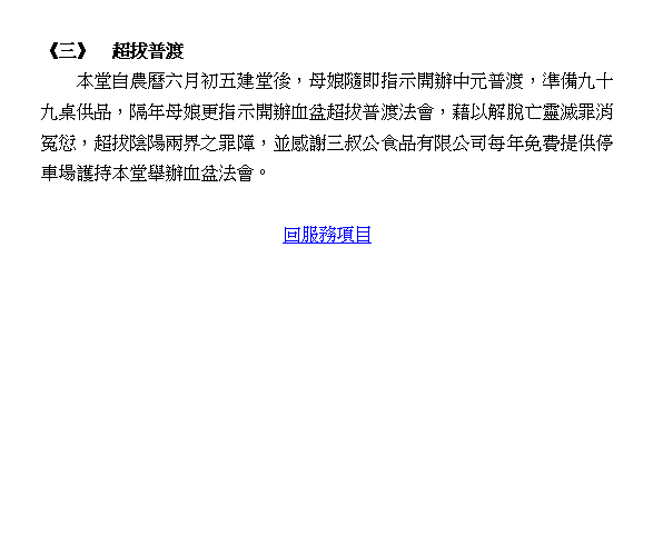 ꨤx: mTn	W޴
۹A䤻줭ذAQHYܶ}줤AǳƤEQEѫ~Aj~Qܶ}ֶW޴k|AǥHѲ`Fo޷^AW޳ɤo١A÷P¤T~qC~KOѰ@|֪k|C

^Aȶ
